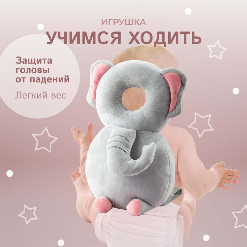 Защита для головы малыша Solmax защитный рюкзачок для ребенка SM90278