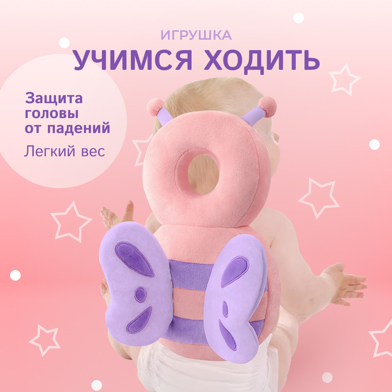 Защита для головы малыша Solmax защитный рюкзачок для ребенка SM90277