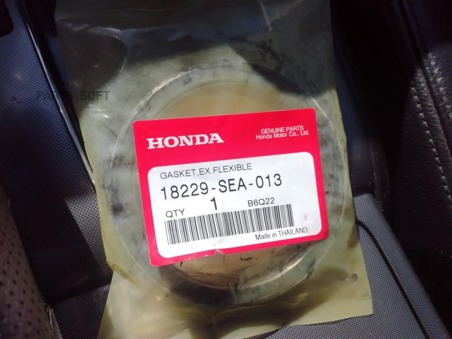 

Прокл.глушителя HONDA / ACURA