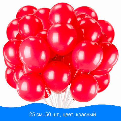 Воздушные шары Золотая Сказка 25см красные пакет 50шт 50 уп