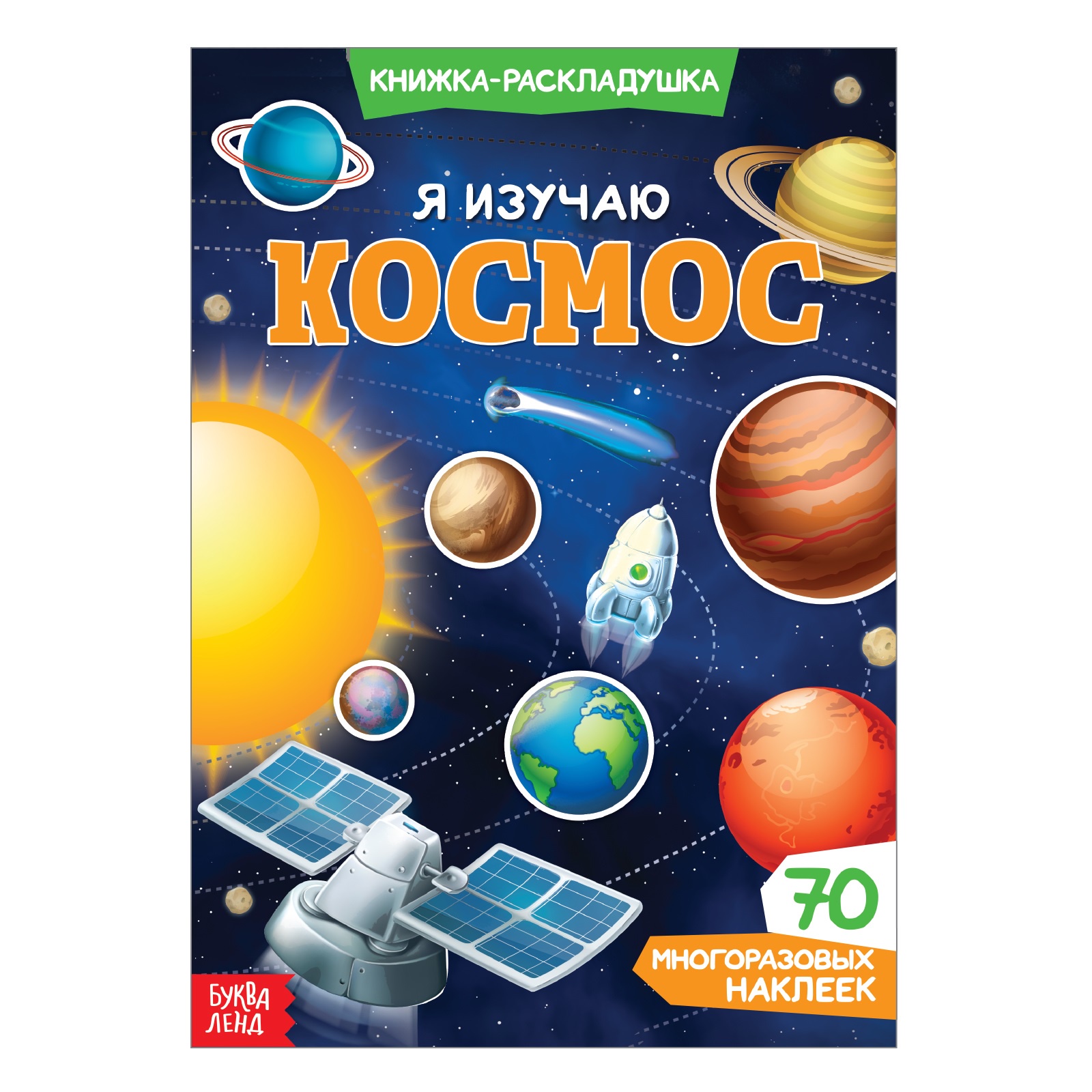 Просто Космос Книга Купить