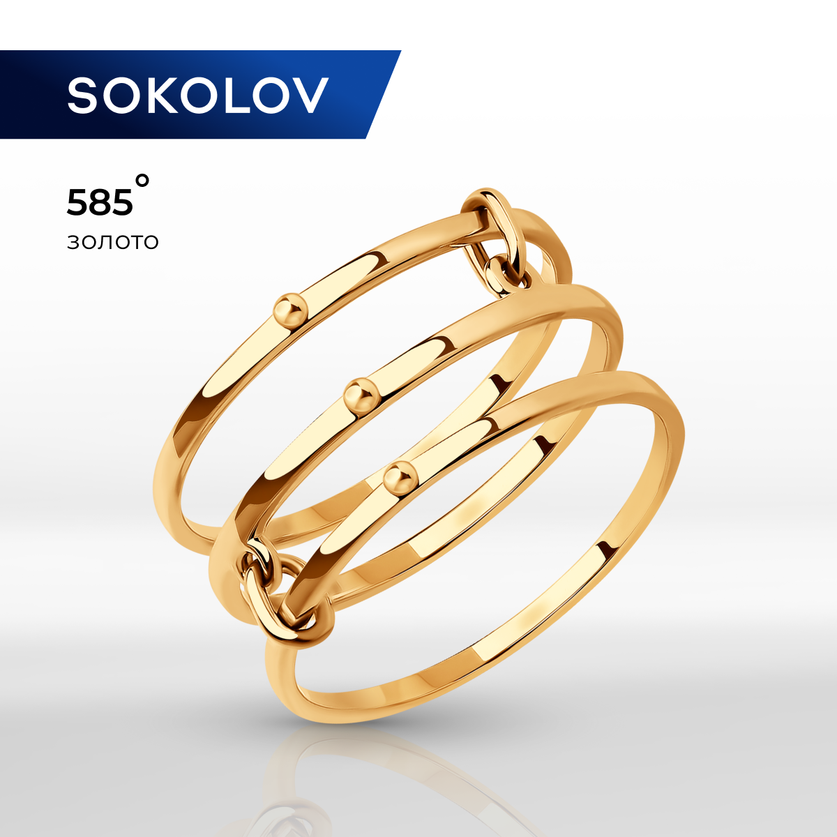 

Кольцо из золота р.  SOKOLOV 019006, 019006