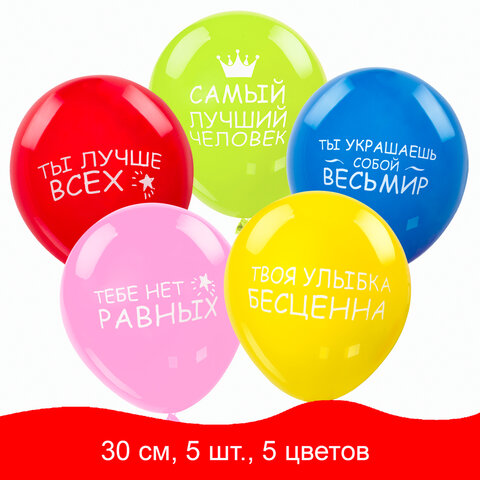 Воздушные шары Золотая Сказка 5 цветов с рисунком Комплименты пакет 5шт 20 уп