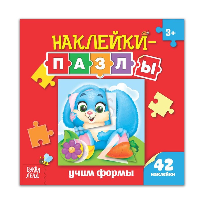 фото Книга наклейки-пазлы «учим формы», 12 стр. буква-ленд