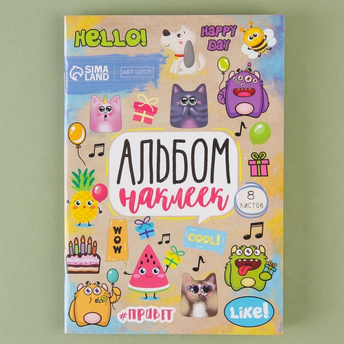 

Альбом наклеек Happy day, 11 × 16 см, ART UZOR Design