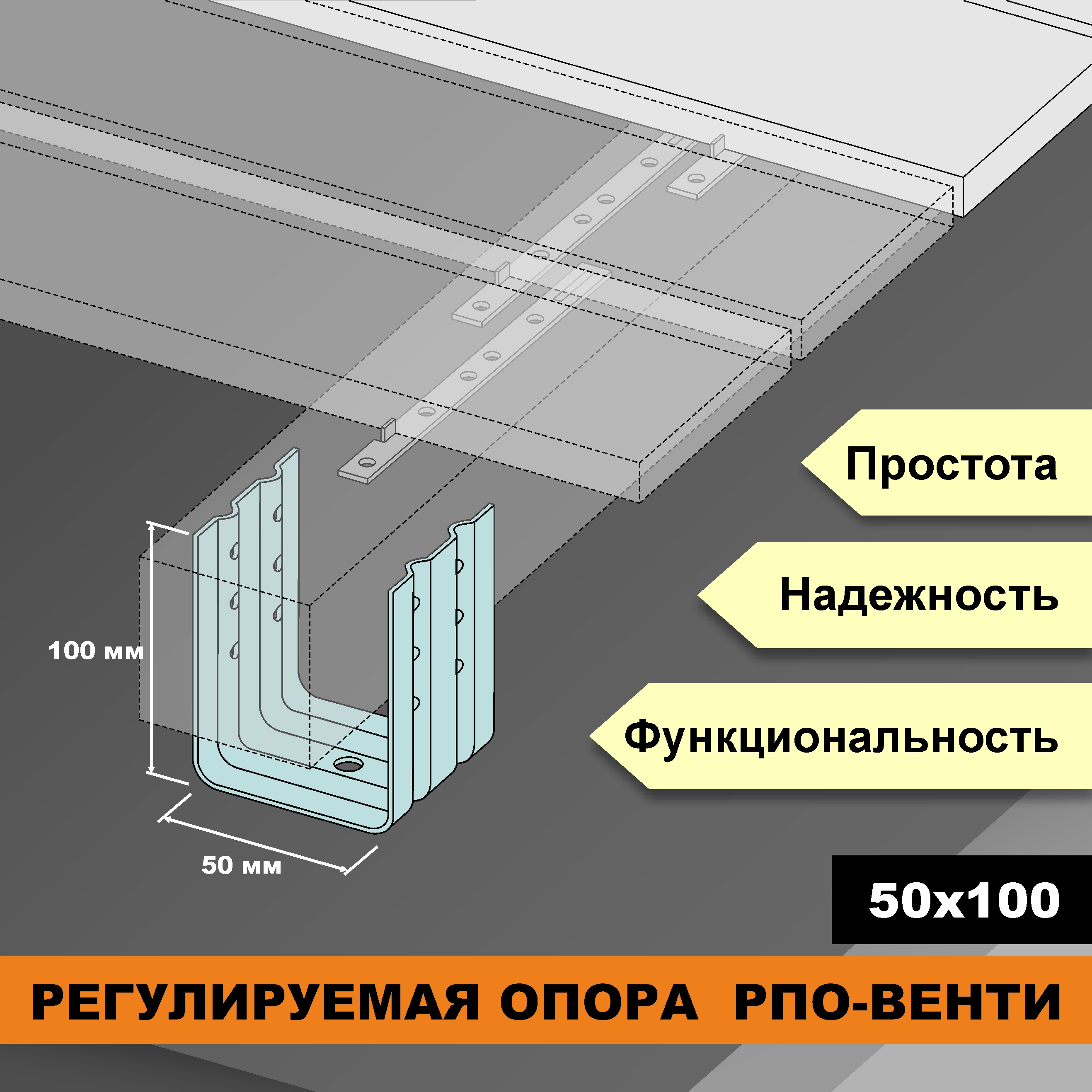 Опора регулируемая РПО-Венти ДекТай для террасного каркаса 50х70х100 5 шт регулируемая тележка для бочек samoa