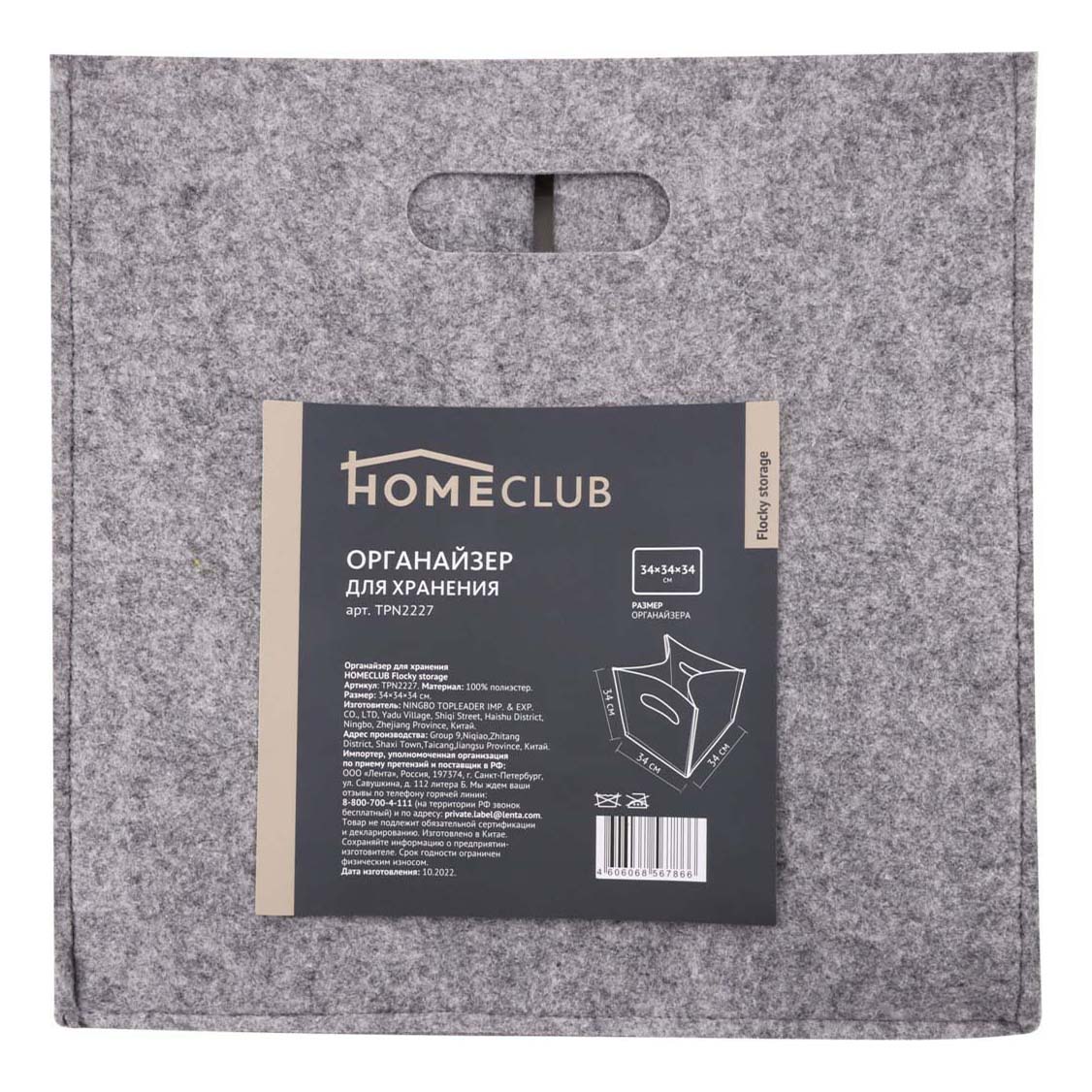 

Органайзер для xранения вещей Homeclub Floсky storage 34x34x34 см серый