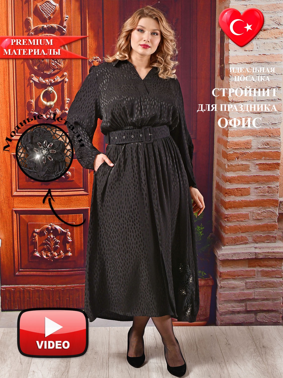 

Платье женское DARKWIN DARK10654 черное 56-58 RU, Черный, DARK10654