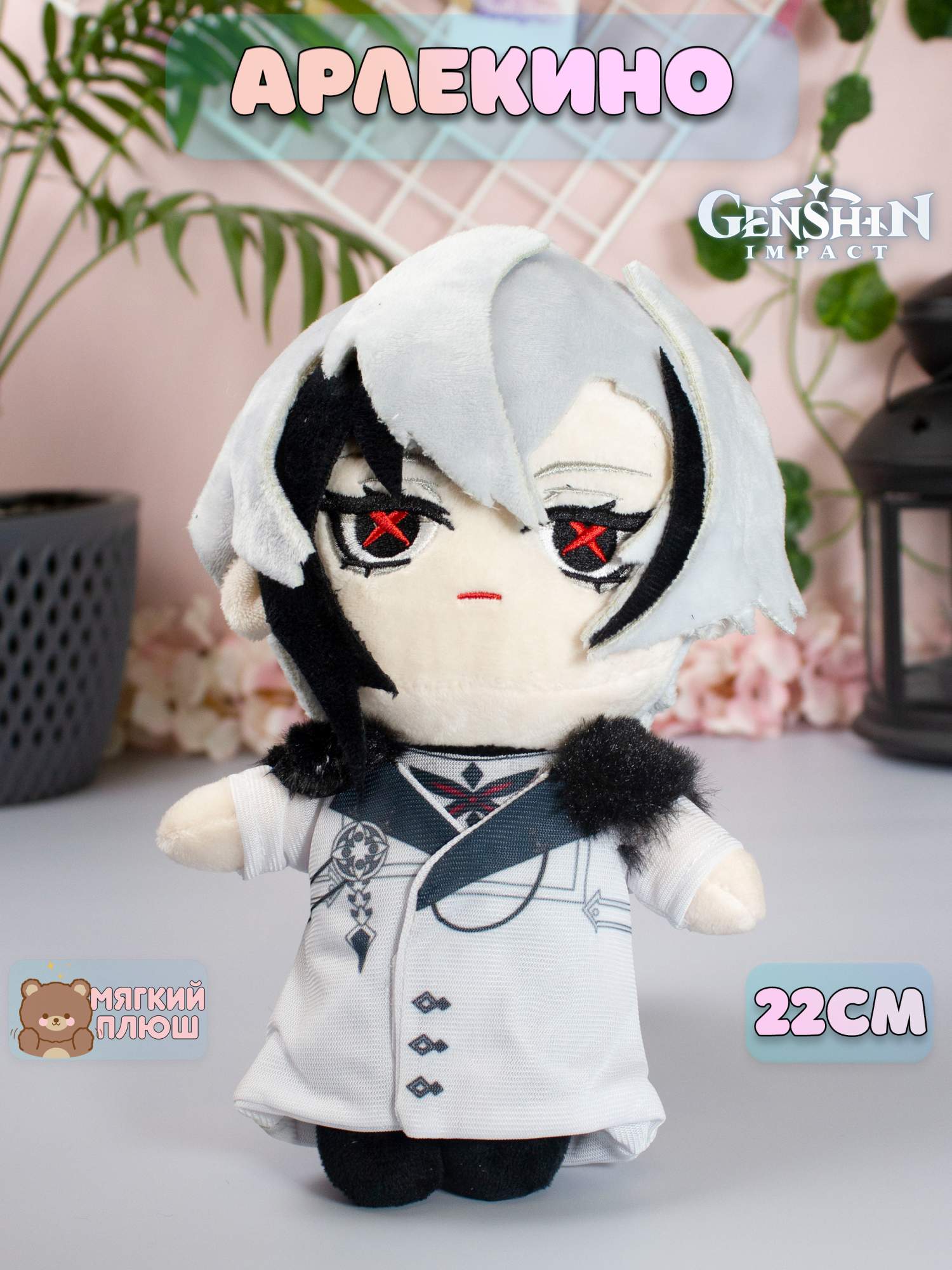 

Мягкая игрушка Plush Story Геншин импакт Арлекино, Серый;черный, Геншин импакт