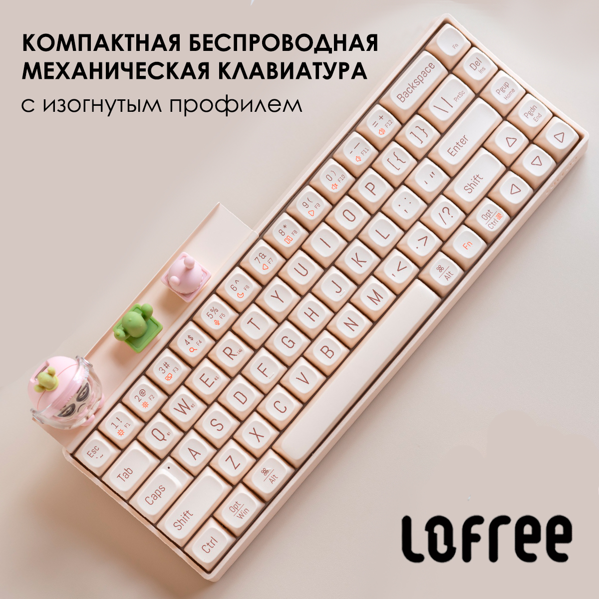 Клавиатура Lofree OE902 TOUCH 68TF бежевый