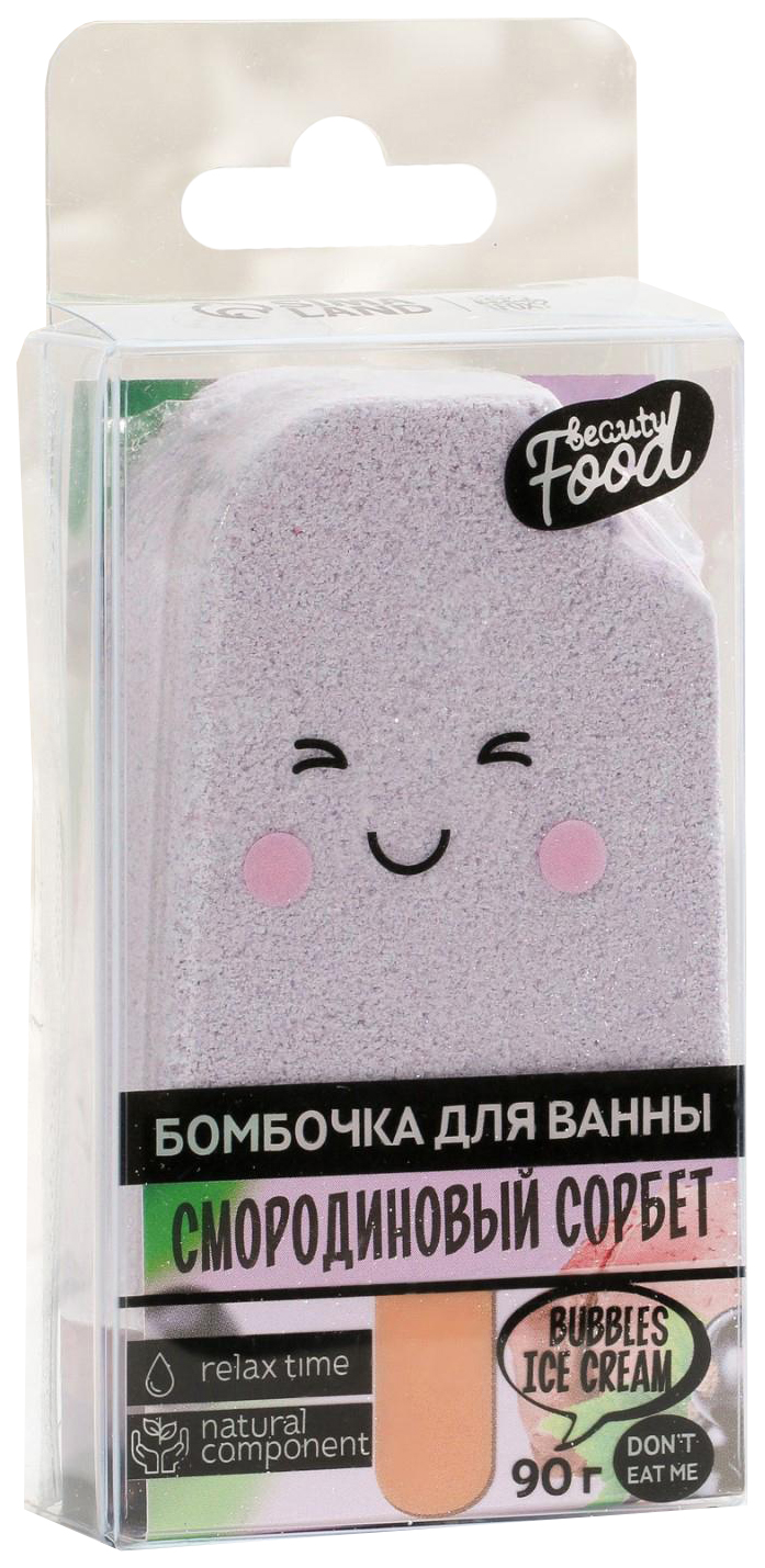 

Бурлящая мороженка «Смородиновый сорбет», 90 г 6990966