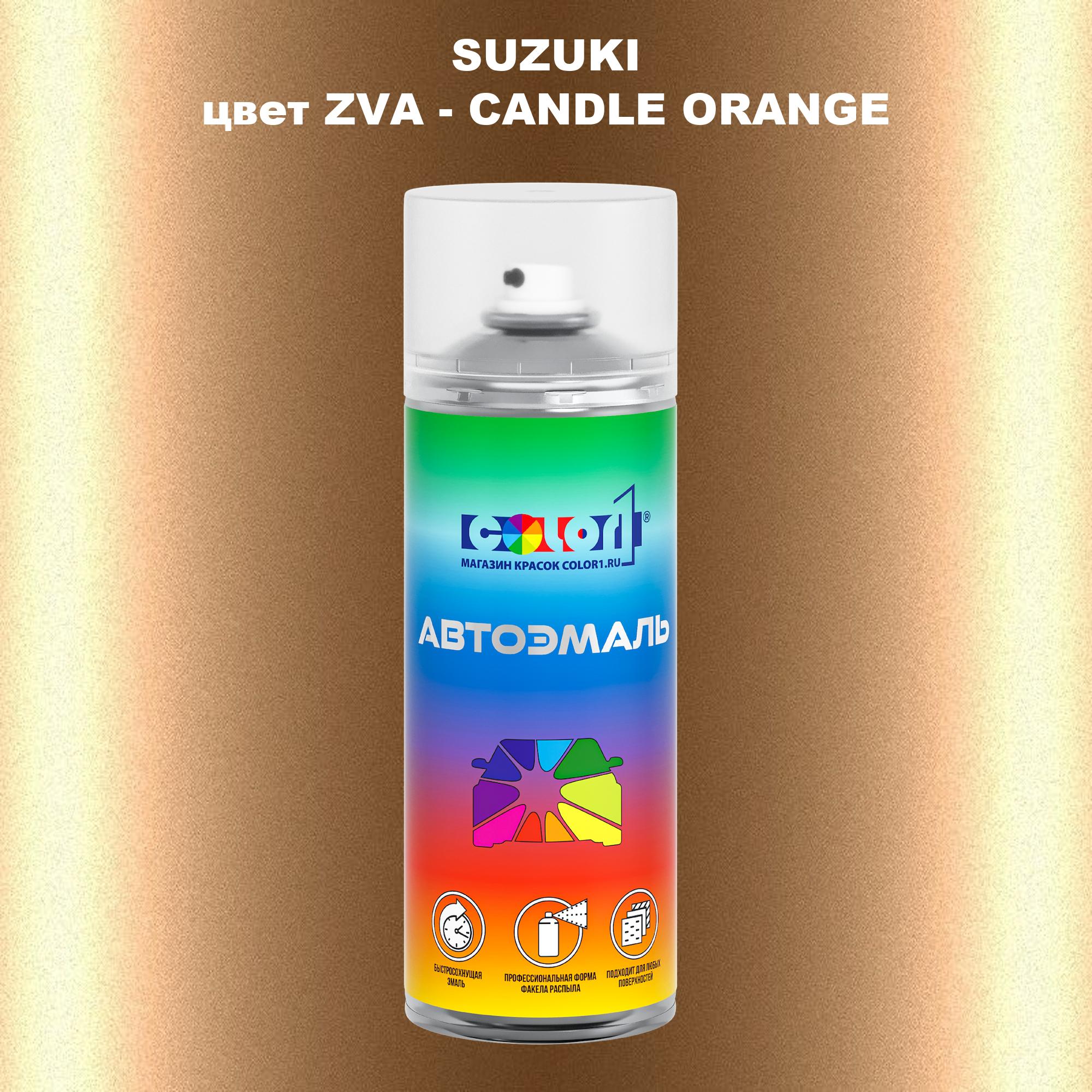 

Аэрозольная краска COLOR1 для SUZUKI, цвет ZVA - CANDLE ORANGE, Прозрачный