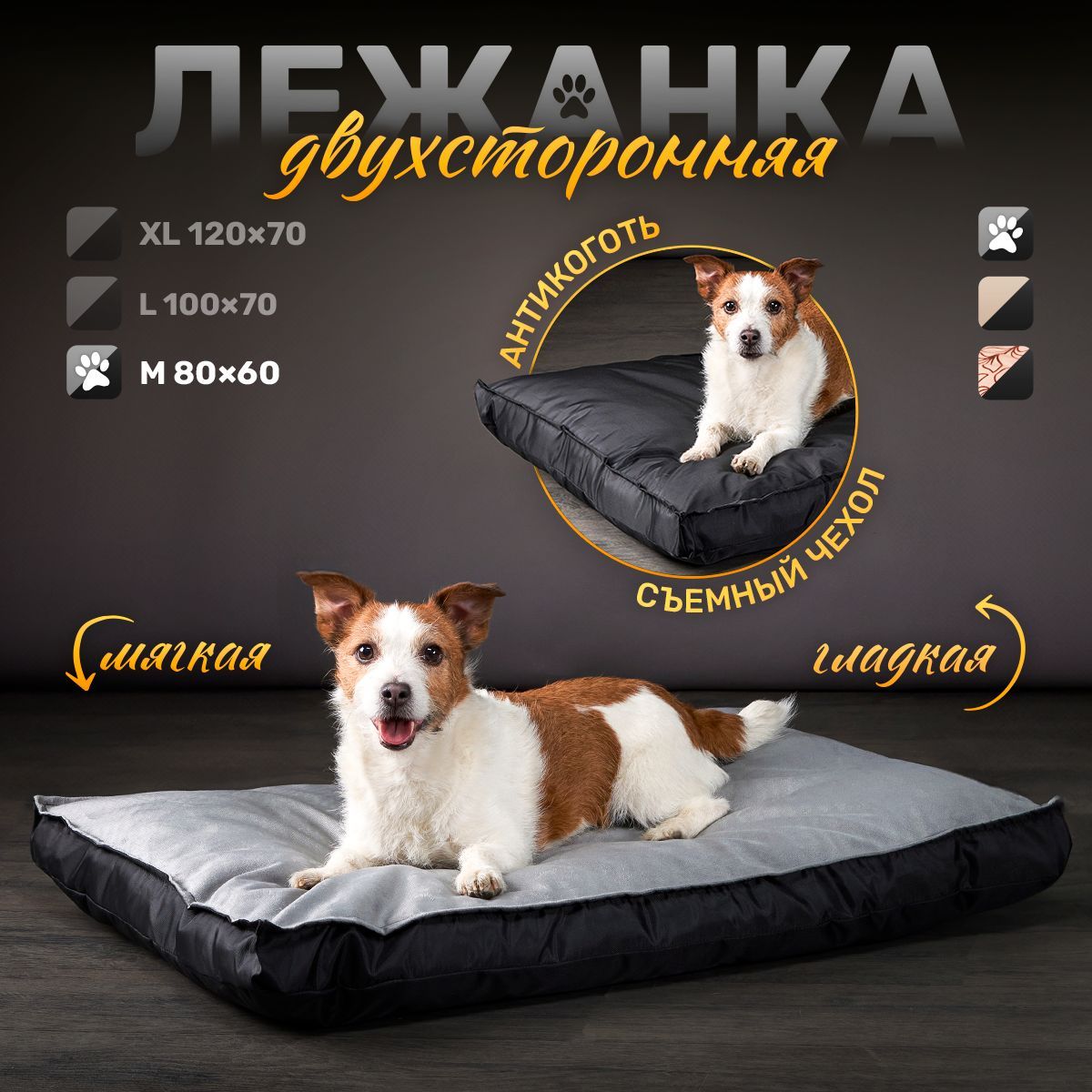 Лежанка для собак Happys__dogs, антивандальная, черно-серая, микровелюр, 80x60x10 см