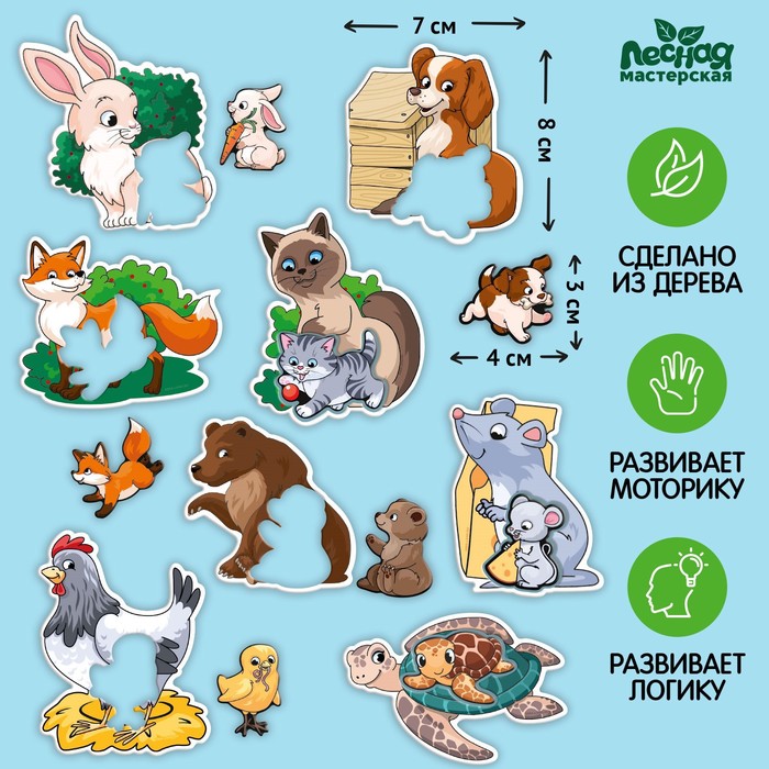 

Пазлы логические «Мамы и детёныши»