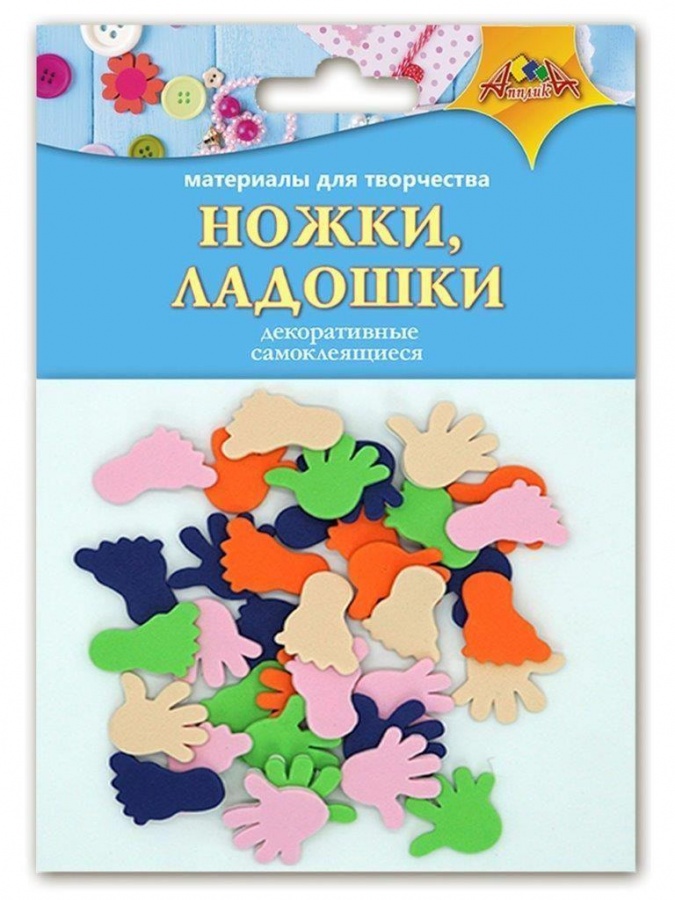 

Наклейки Апплика Ножки ладошки