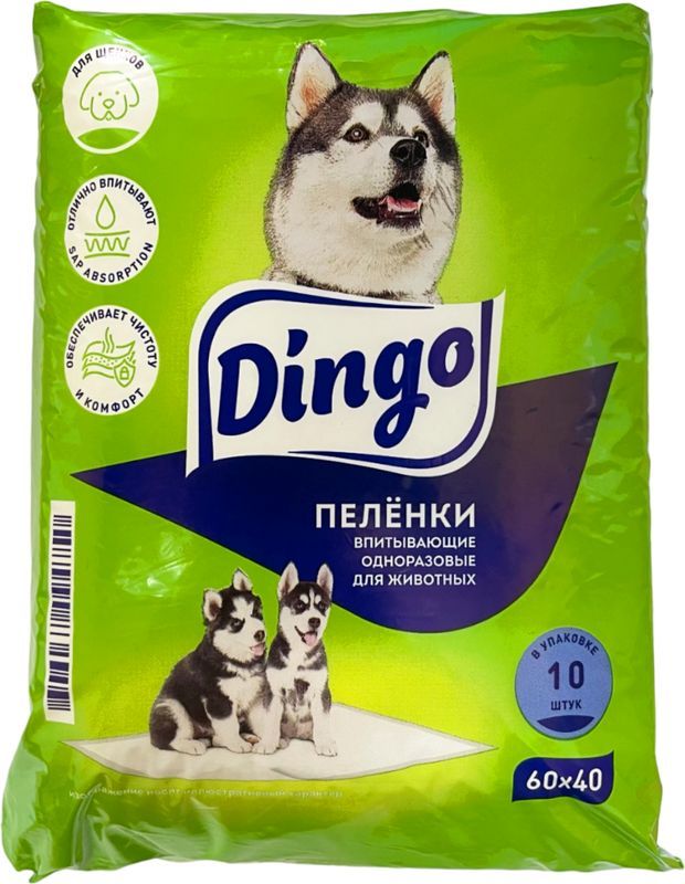 Пеленки для собак Dingo 60 х 40 см 10 шт 160₽