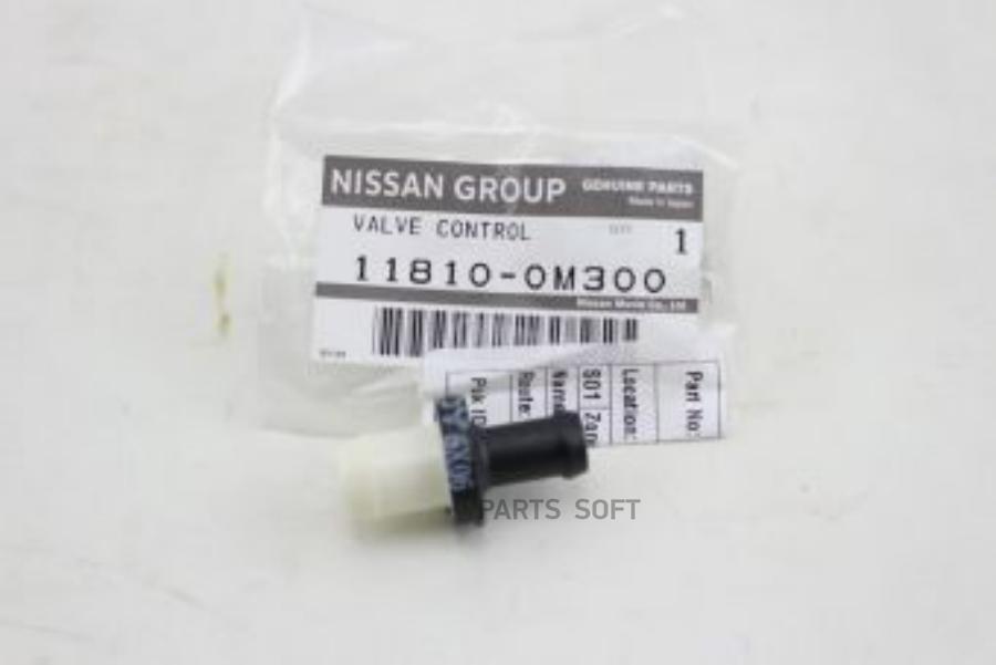 

Клапан EGR NISSAN JUKE (F15), QASHQAI (J11)