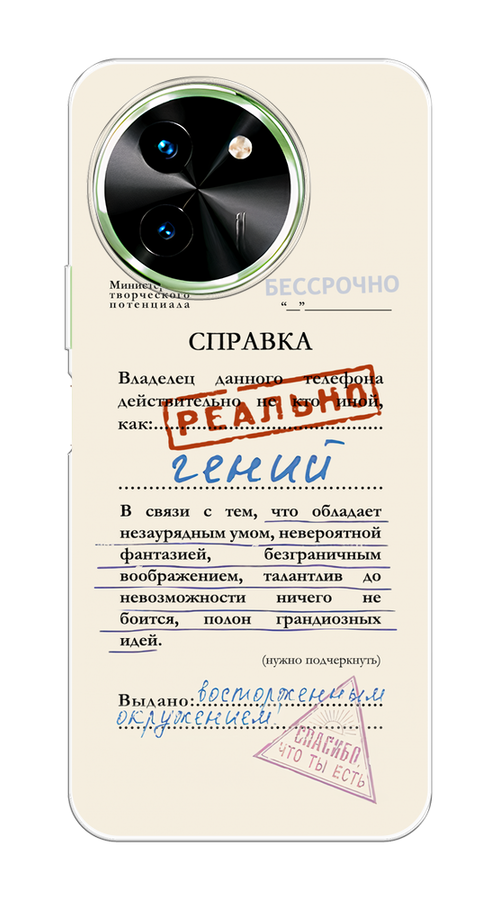 

Чехол на Vivo T3x/Y38 5G "Справка о гениальности", Розовый;синий;красный;черный, 2610650-1