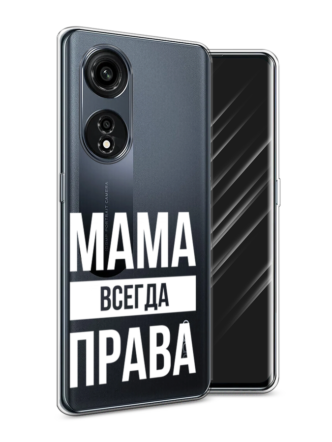 

Чехол Awog на Oppo A1 Pro "Мама права", Серый;прозрачный;белый, 2512250-6