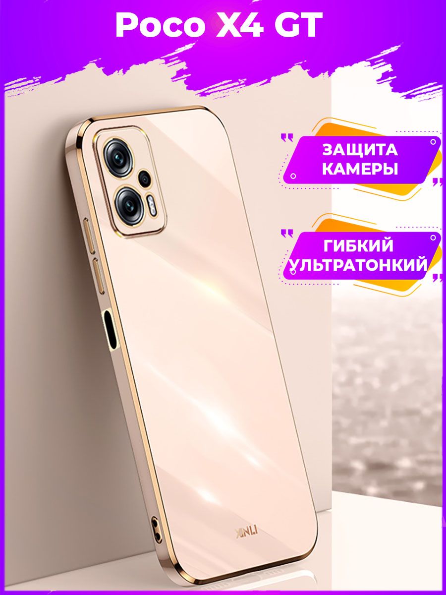

Чехол для смартфона Poco X4 GT Розовый