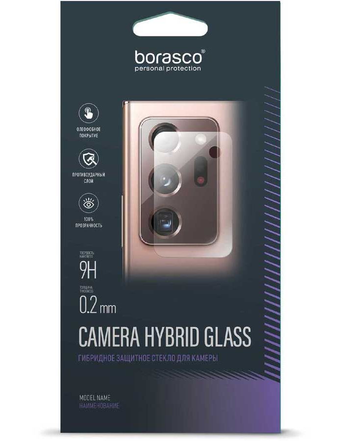 Защитное стекло BoraSCO Hybrid Glass для камеры Samsung Galaxy S22 Plus 2 шт.