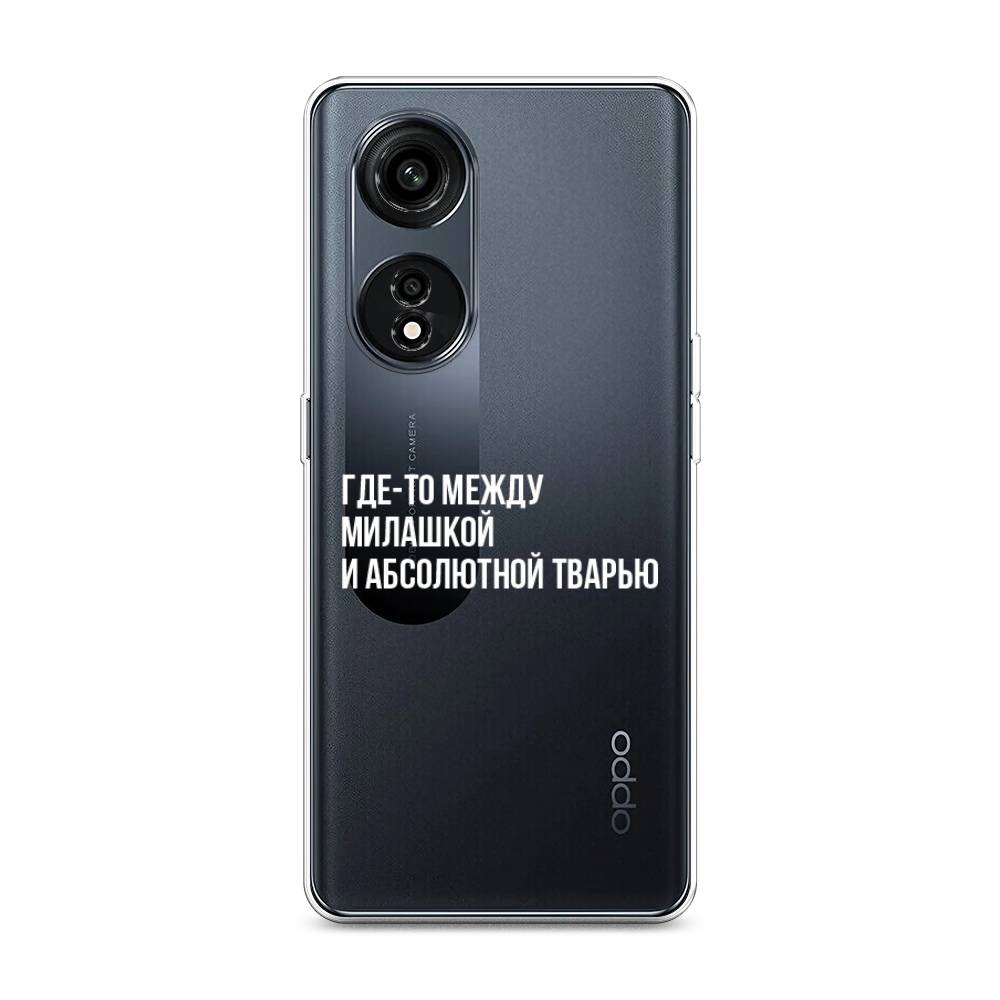 

Чехол Awog на Oppo A1 Pro "Почти милашка", Серебристый, 2512250-6