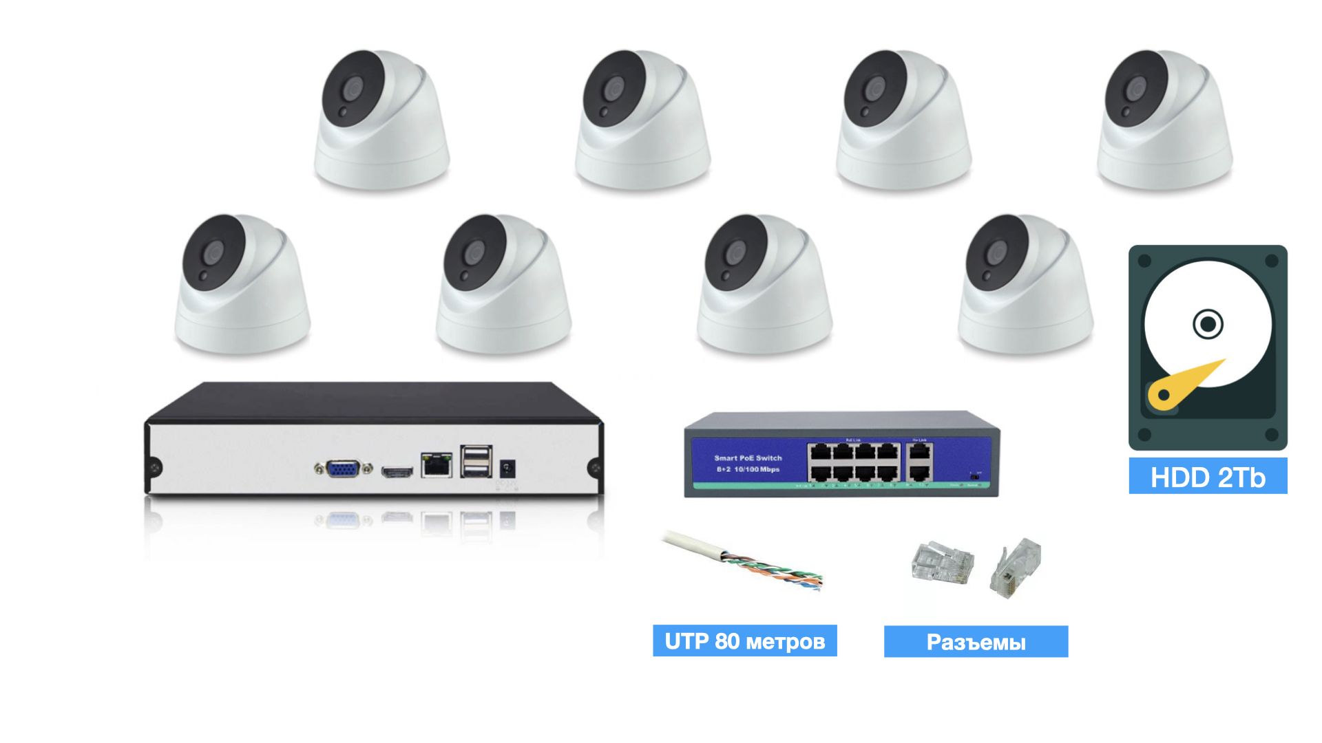

Полный IP POE комплект видеонаблюдения на 8 камер (KIT8IPPOE04M5B_HDD2TB_UTP), KIT8IPPOE04M5B_HDD2TB_UTP