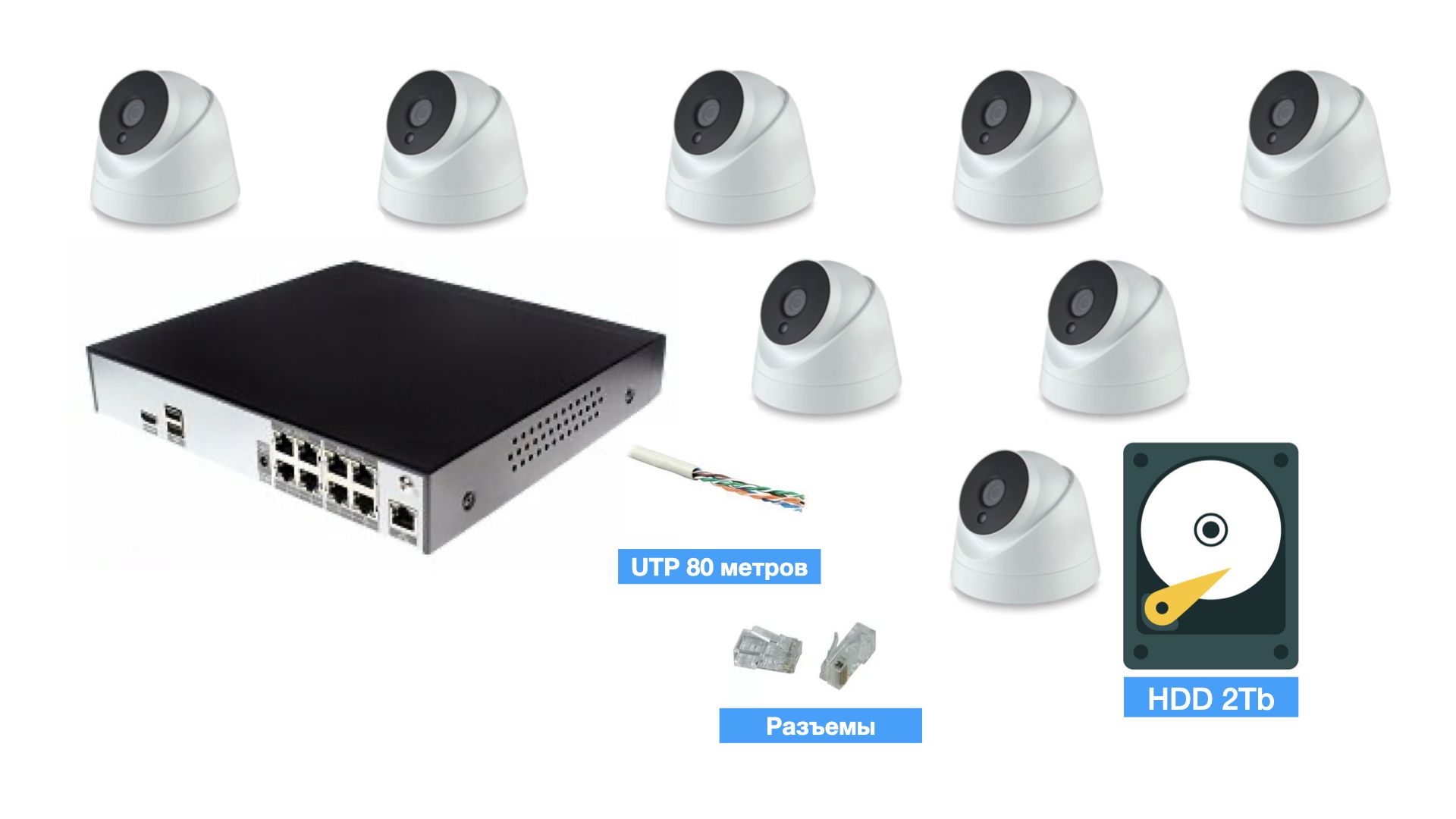 

Полный IP POE комплект видеонаблюдения на 8 камер (KIT8IPPOEIP10PD3MP_HDD2TB_UTP-2), KIT8IPPOEIP10PD3MP_HDD2TB_UTP-2