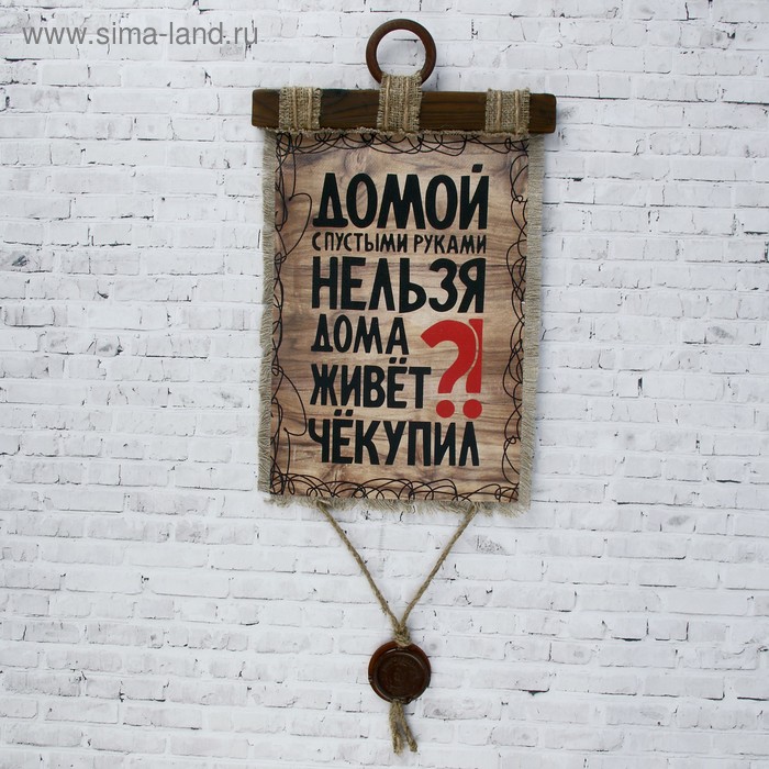 

Сувенир свиток Че купил