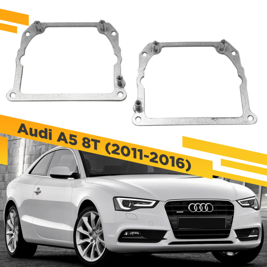 

Рамки для замены линз в фарах Audi A5 8T 2011-2016 Тип 2 VDF AA5-252 252, 252