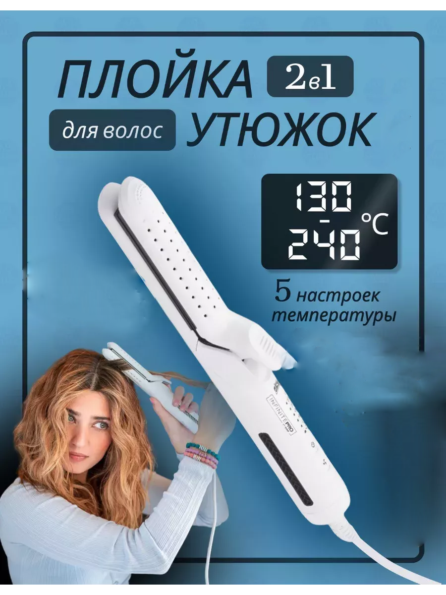 

Выпрямитель волоc NoBrand 90012684 белый, 90012684