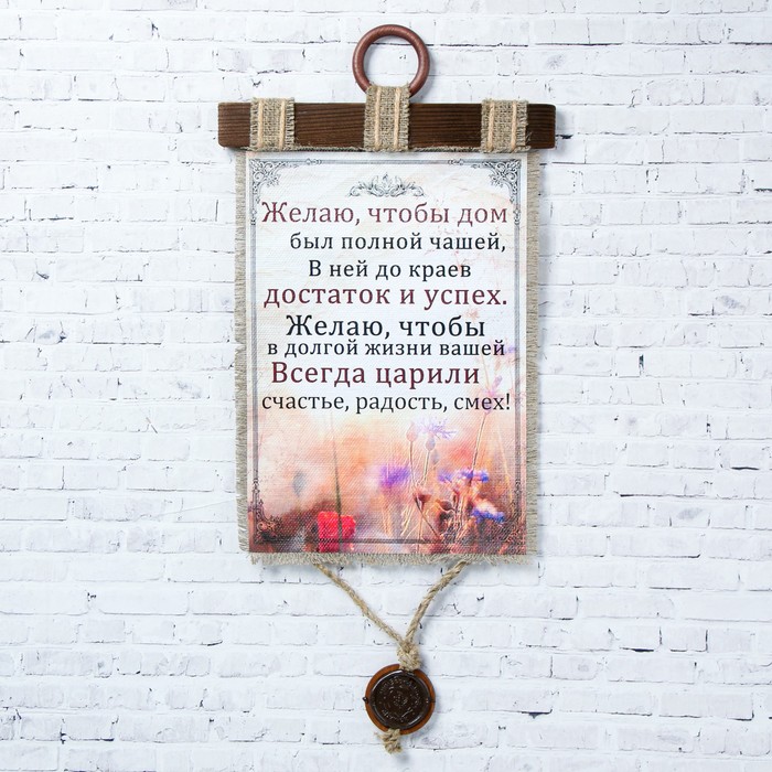 

Сувенир свиток До краев