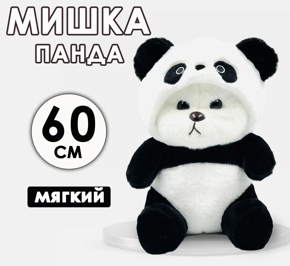 Мягкая игрушка BashExpo Мишка в костюме Панда 60см 5000₽