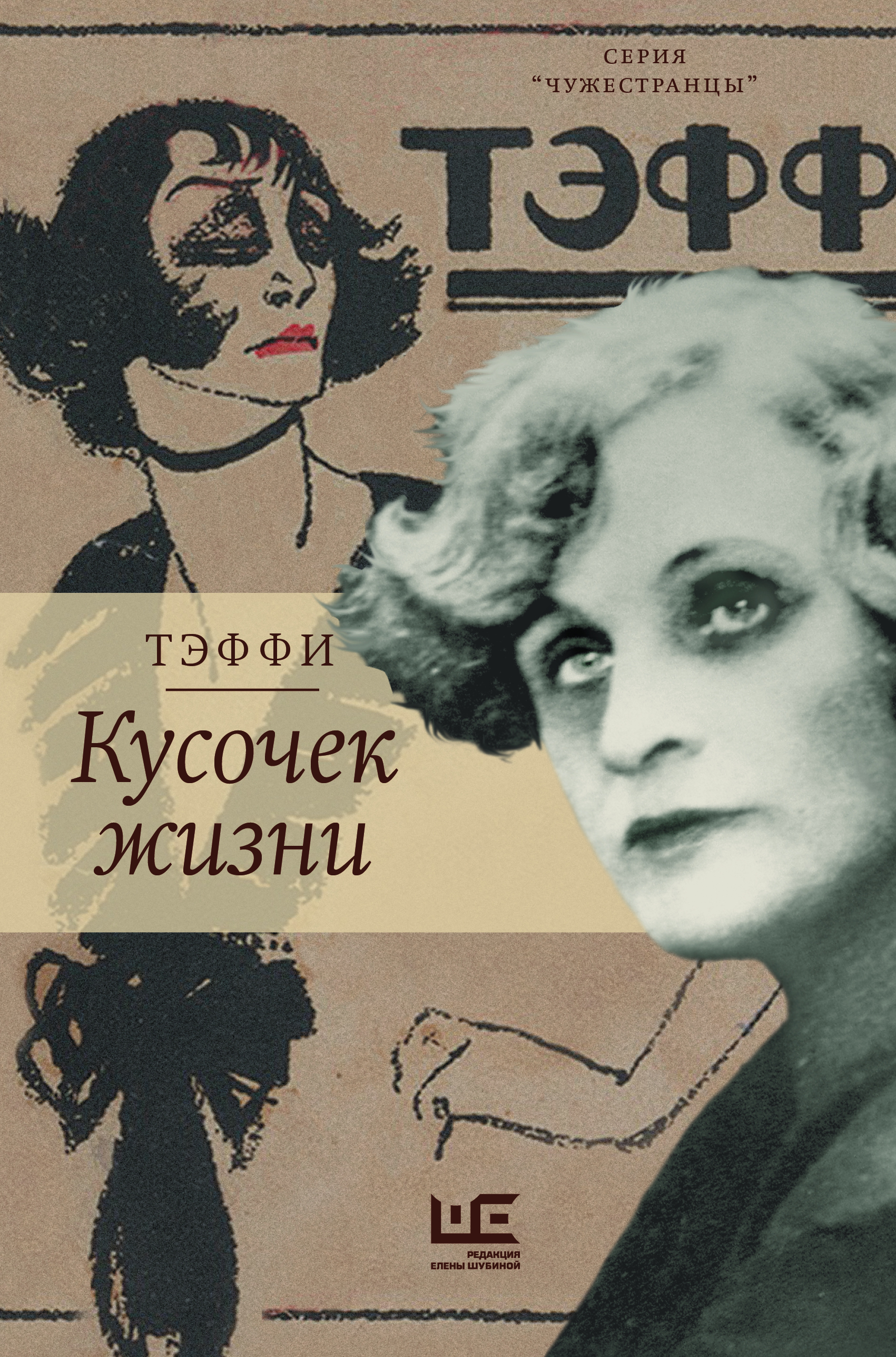 

Кусочек жизни