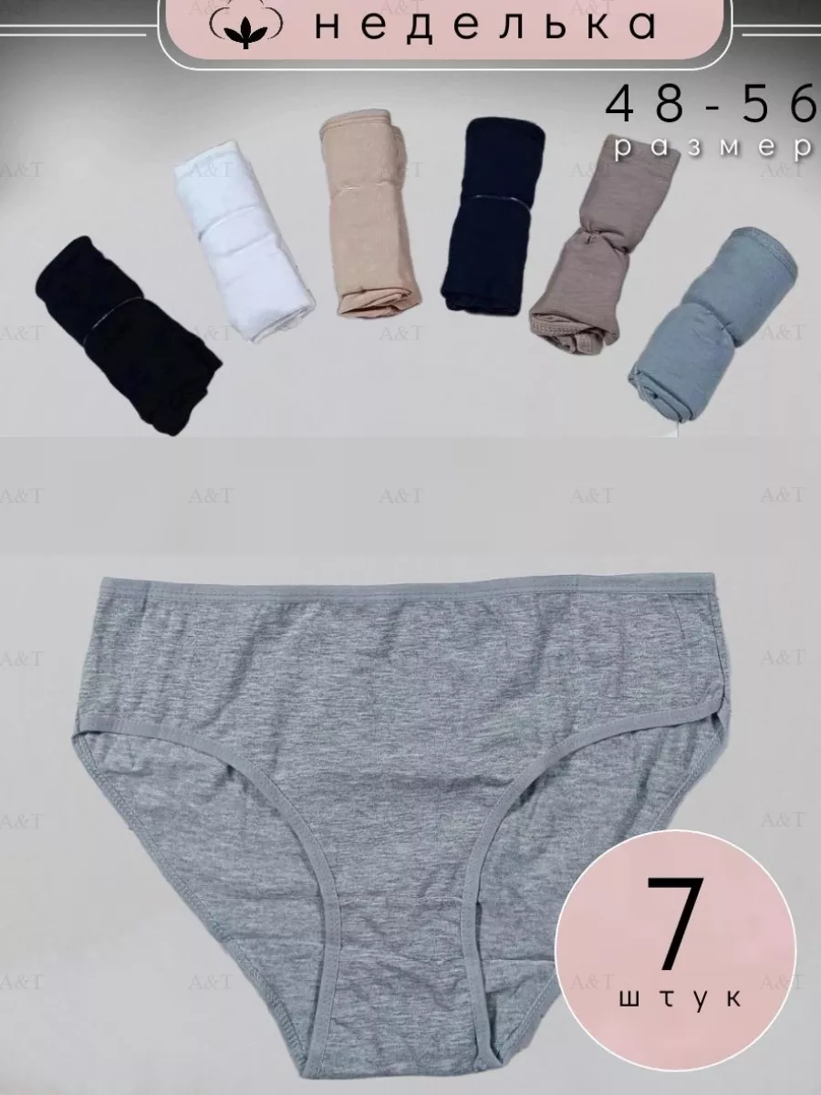 

Комплект трусов женских PERFECTLY YOU 3-tyl в ассортименте 50-52 RU, 7 шт., 3-tyl