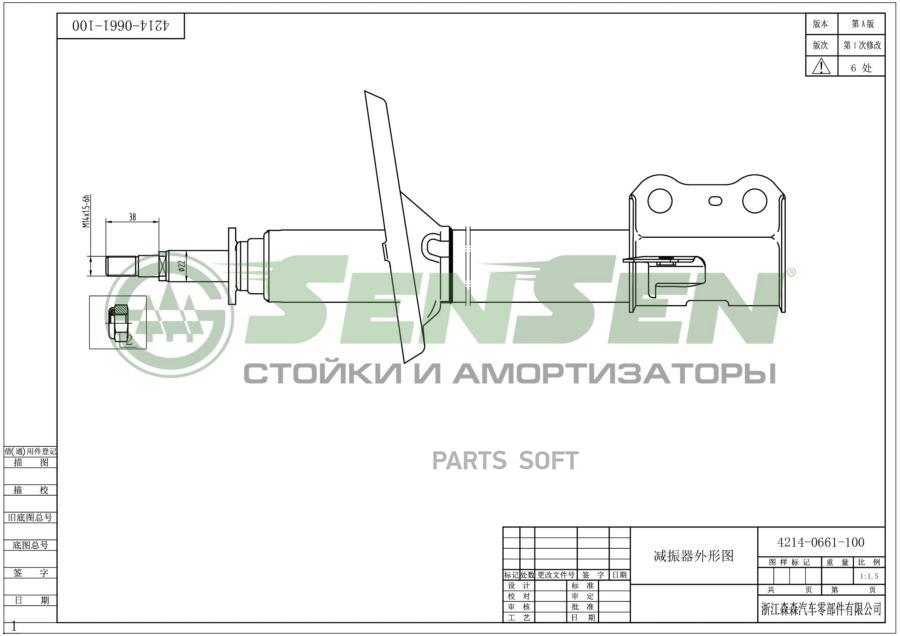 

SENSEN 42140661 Амортизатор LEXUS RX300 - 02/03 пер.лев.газ. 1шт