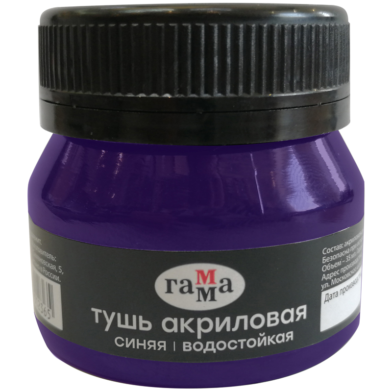 Тушь акриловая Гамма, синяя, 35мл (110221,01), 40шт.
