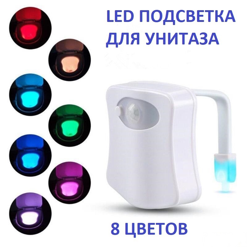 

Подсветка для унитаза LIGHTBOWL с датчиком движения, 8