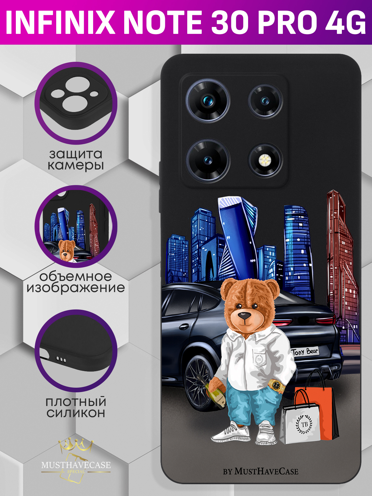 

Чехол для смартфона Infinix Note 30 Pro 4G Tony Moscow city/ Тони Москва Сити черный, Черный;синий;коричневый