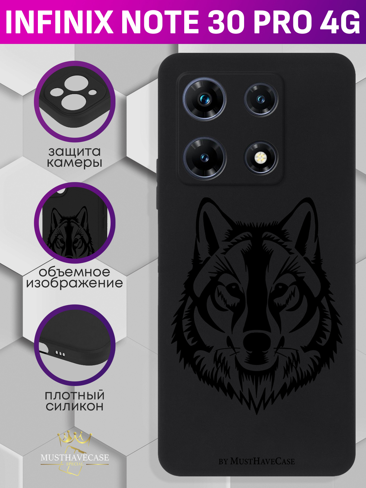 

Чехол для смартфона Infinix Note 30 Pro 4G Волк черный