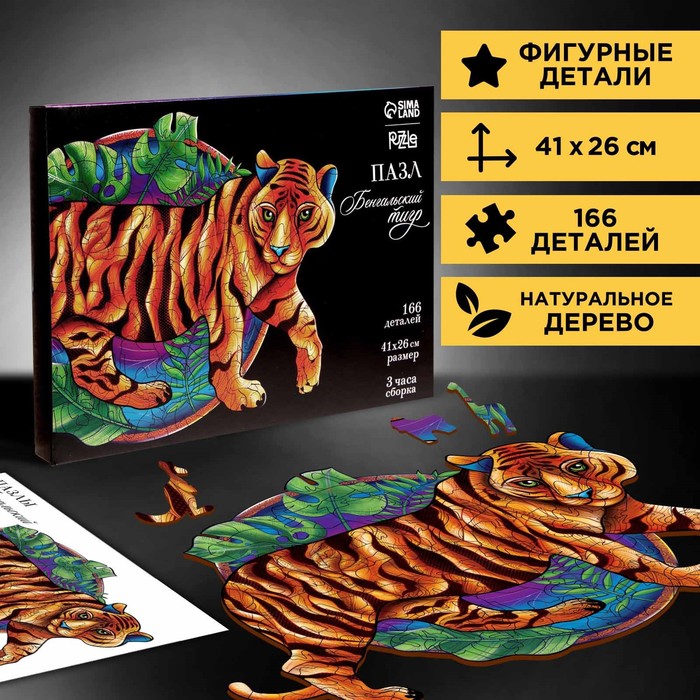 фото Пазл фигурный «бенгальский тигр» + календарь puzzle