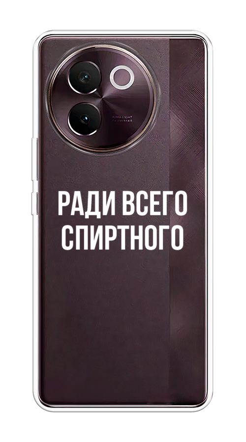 

Чехол на Vivo V30e "Ради всего спиртного", Серый;белый;прозрачный, 2610550-1