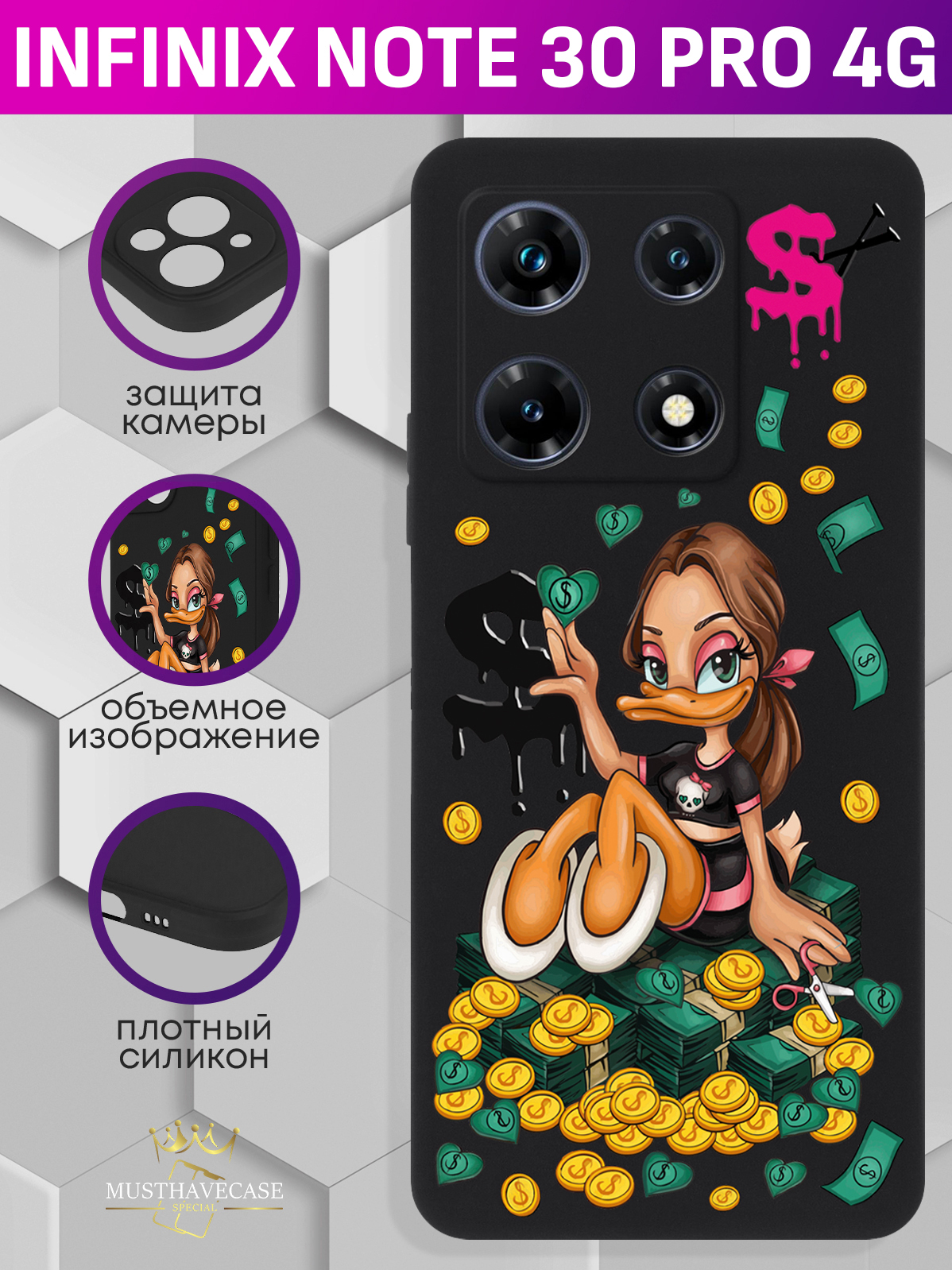 

Чехол для смартфона Infinix Note 30 Pro 4G Уточка Девочка черный, Черный;желтый;зеленый