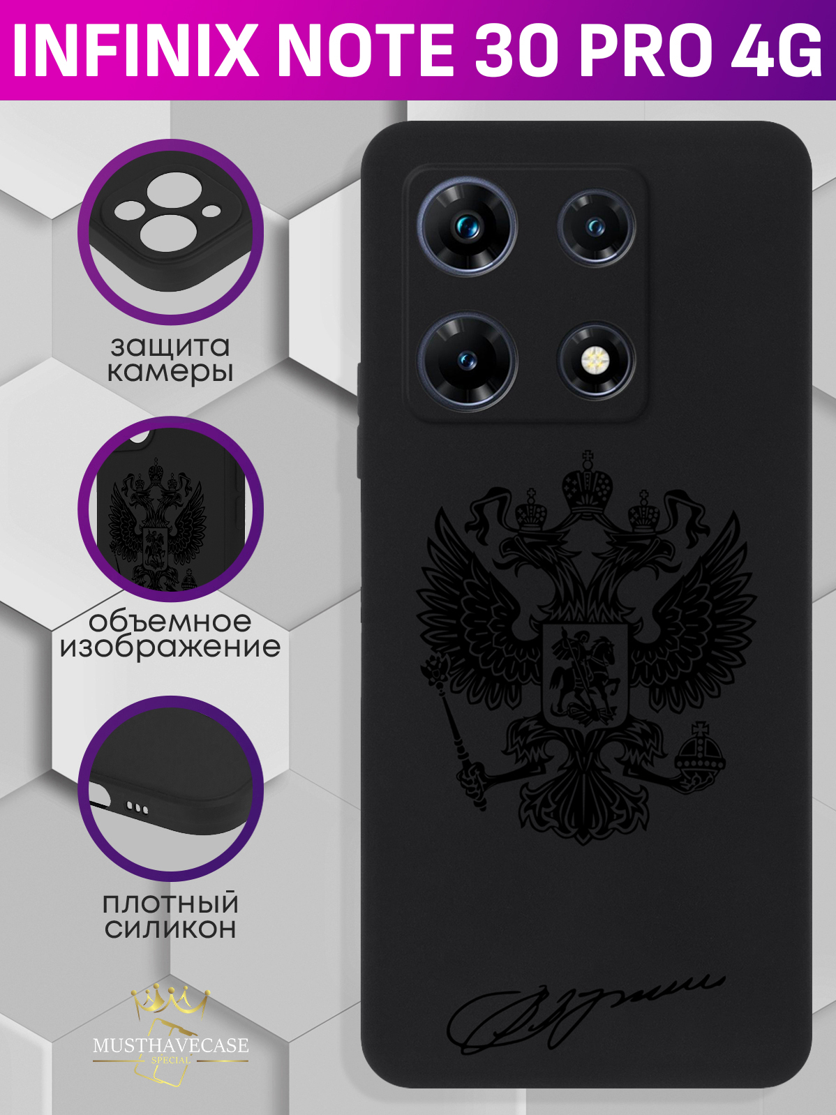 

Чехол для смартфона Infinix Note 30 Pro 4G Черный лаковый Герб черный, Черный;коричневый