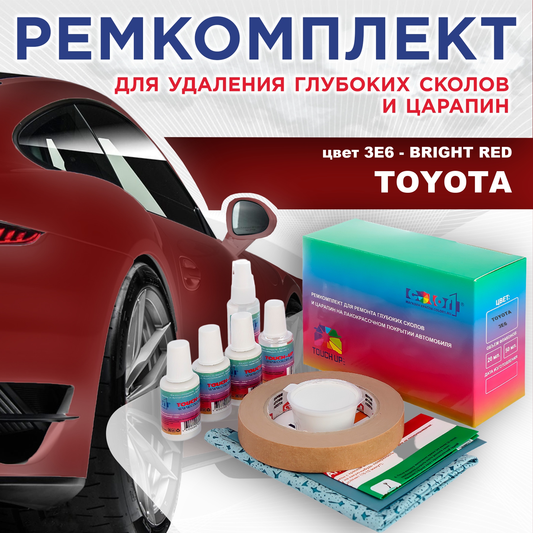 

Ремкомплект для ремонта сколов и царапин COLOR1 для TOYOTA, цвет 3E6 - BRIGHT RED, Бесцветный