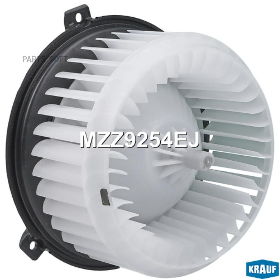 

Мотор Печки C Крыльчаткой Krauf арт. MZZ9254EJ