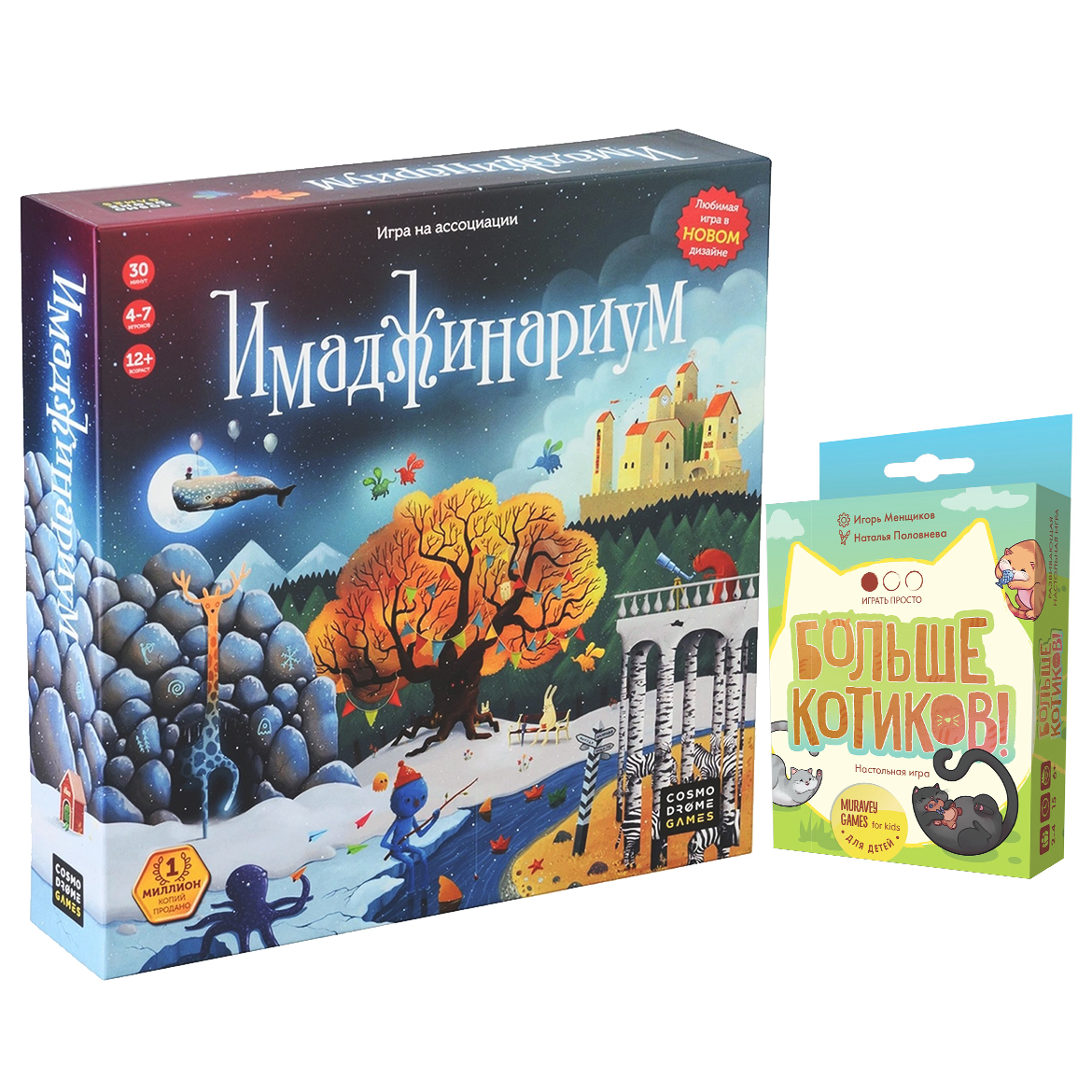 Набор настольных игр Cosmodrome Games Имаджинариум + Больше котиков