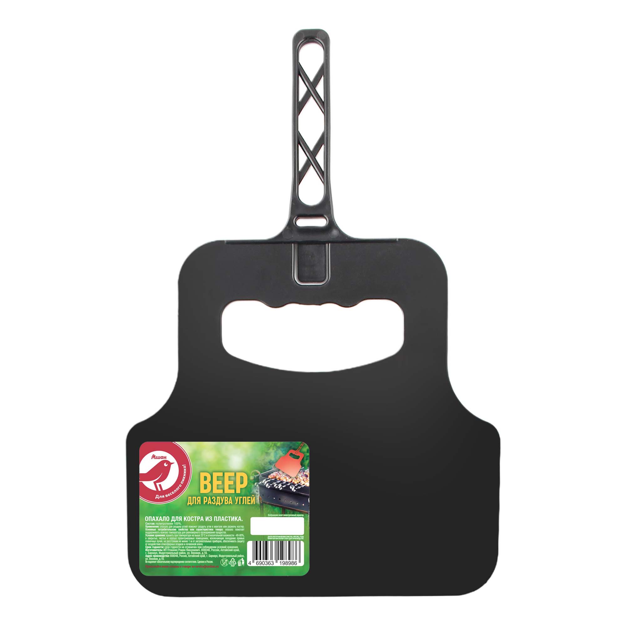 Веер-опахало АШАН Красная птица из пластика 315 х 210 мм