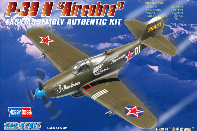 

Сборная модель HobbyBoss 1/72 Самолет American P-39 N “Aircacobra” 80234