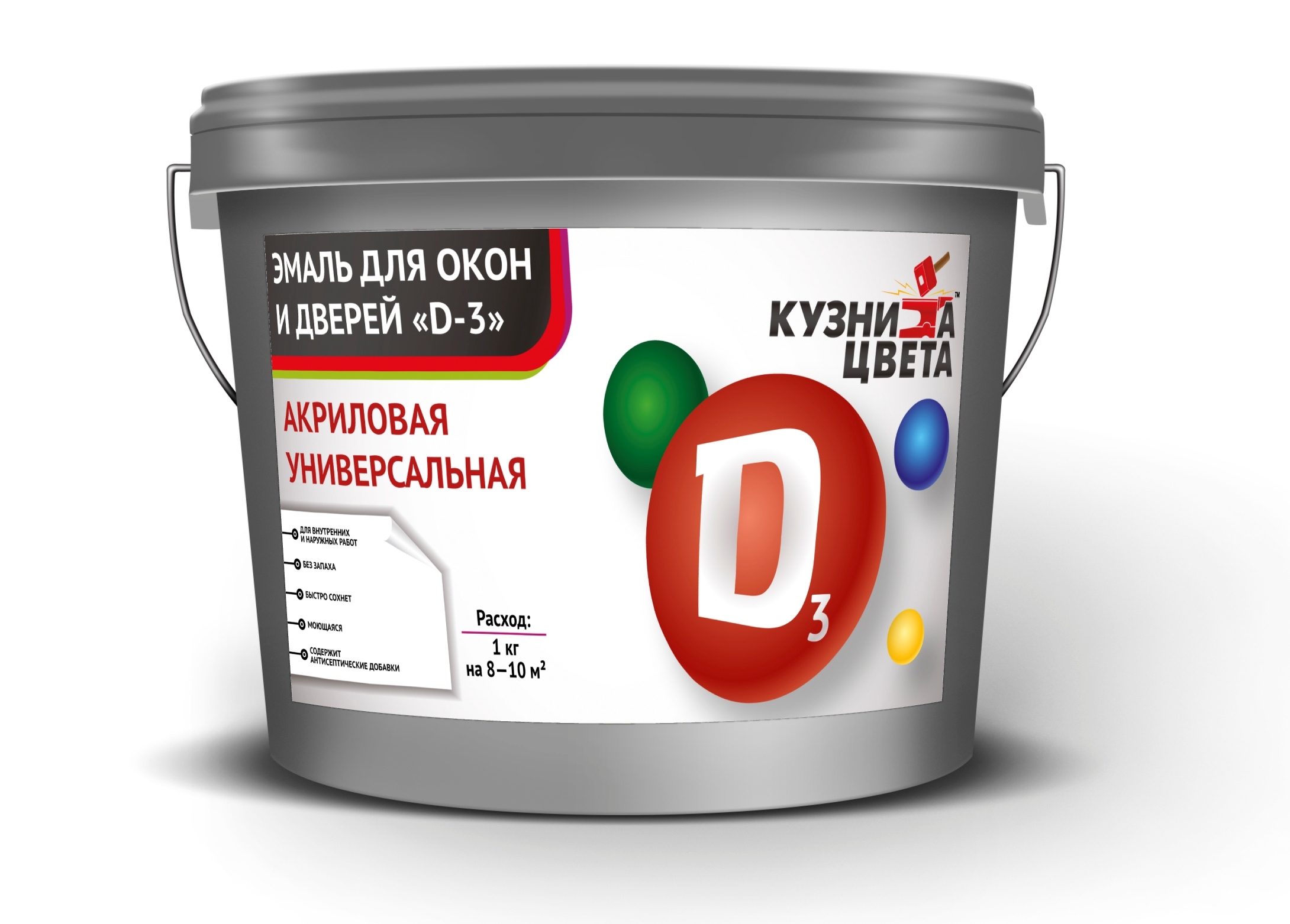 Эмаль Кузница Цвета D-3 акриловая для окон и дверей